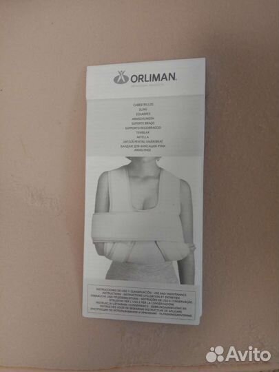 Бандаж для фиксации руки