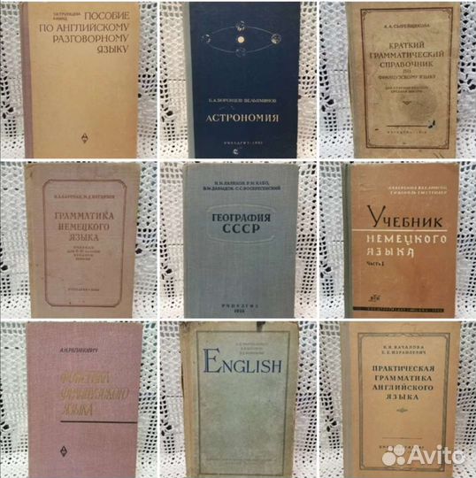 Учебники СССР, английский, немецкий язык