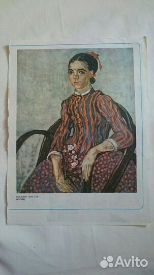 Вырезки из журналов Искусство