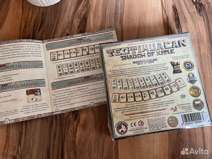 Дополнение к игре Teotihuacan: Shadow of Xitle