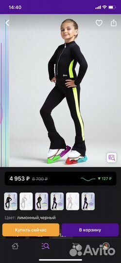 Комбенизон для фигурного катания