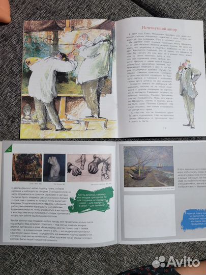 Книги для детей об искусстве