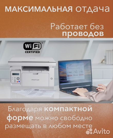 Новые WiFi мфу Pantum M6507W лазерный принт копир