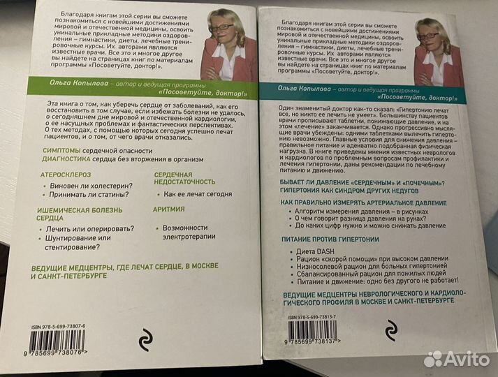 Книги Ольги Копыловой