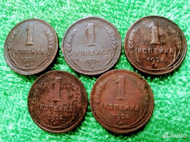 1 копейка 1924 года