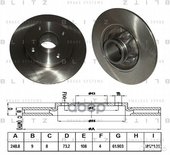 Диск тормозной зад Blitz