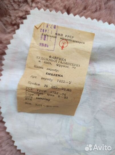 Термонаклейка СССР на одежду