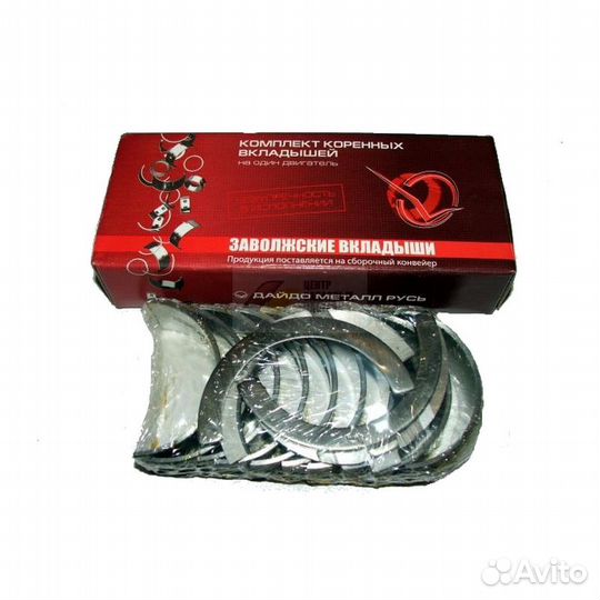 Вкладыши Д144-1000104 Н2