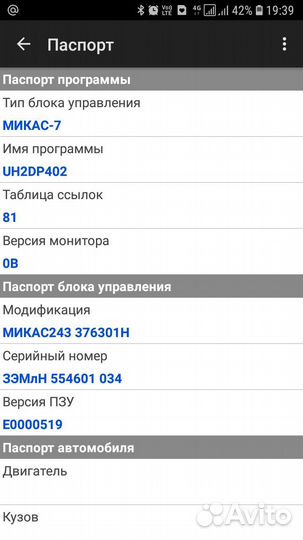 Проводка Микас 7.1