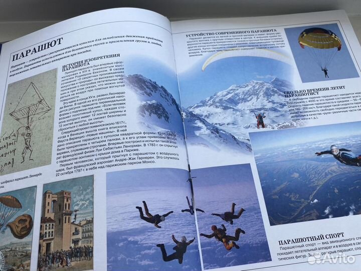 Цеханский С.П., Энциклопедия техники для мальчиков