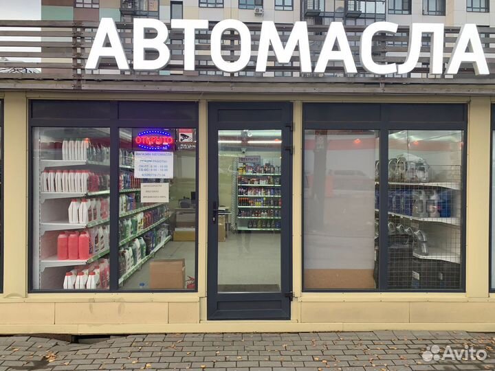 Магазин автомасла