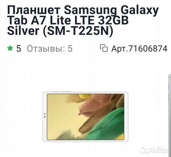 Samsung Galaxy