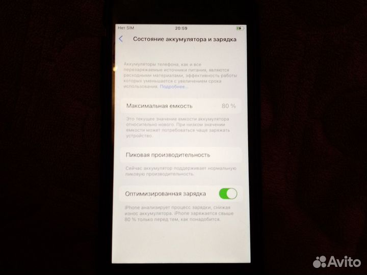 iPhone 8, 64 ГБ