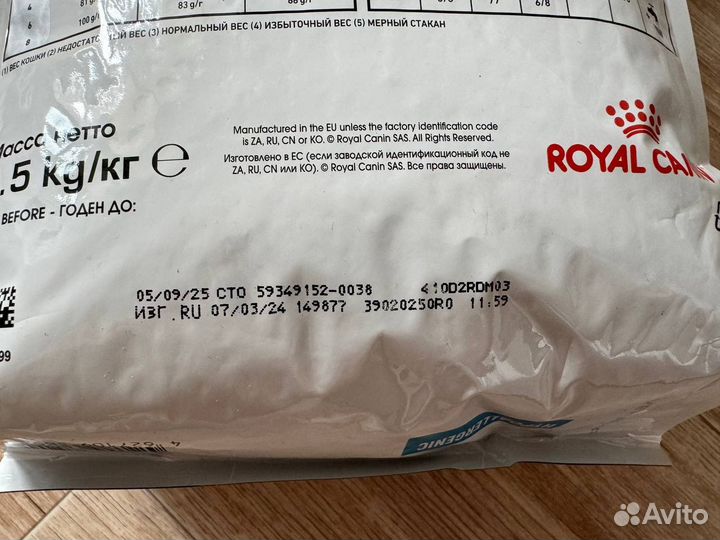 Корм для кошек royal canin