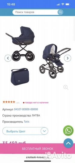 Коляска tutis zippy classic, 2 в 1