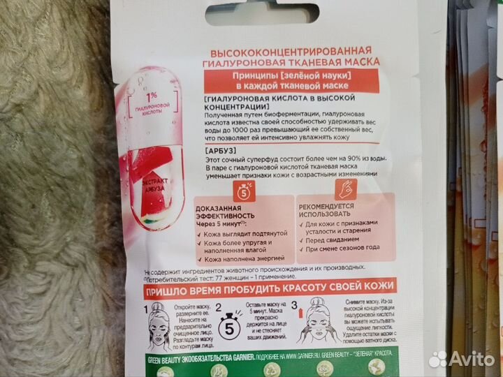 Маски для лица Гарньер