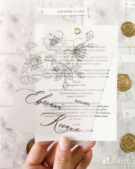 Приглашения на свадьбу