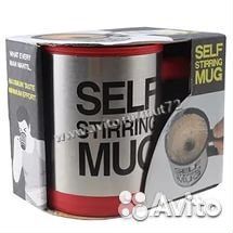 Кружка мешалка Self stirring mug красная