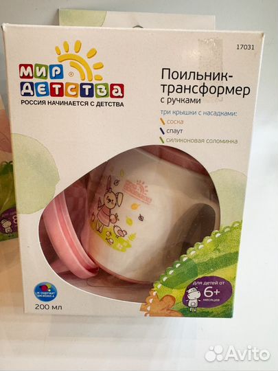 Поильник - непроливайка Avent, Пома, Nuk, мд