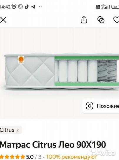 Матрас 90 х 190