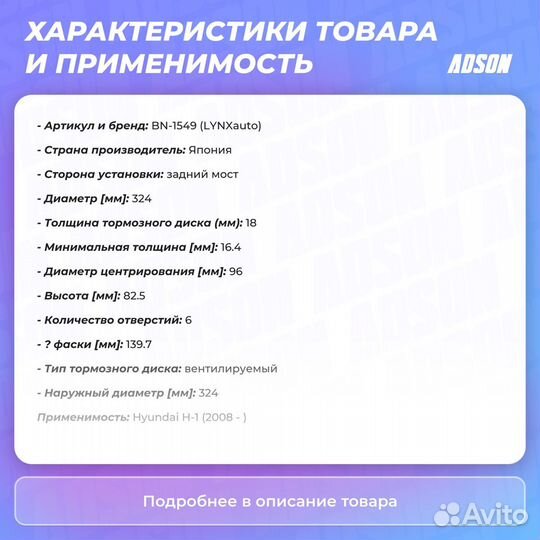 Диск тормозной зад прав/лев LCV