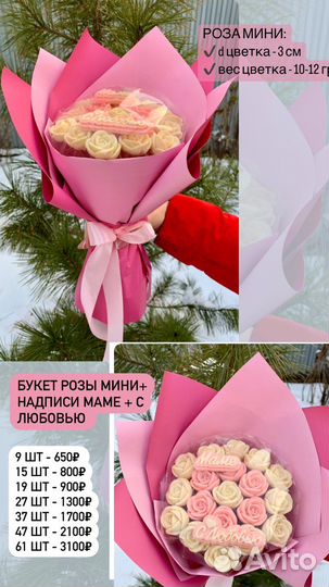 Съедобные букеты из шоколада. Шоколадные цветы