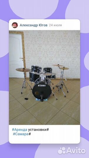 Аренда инструмента