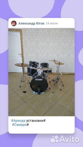 Аренда инструмента