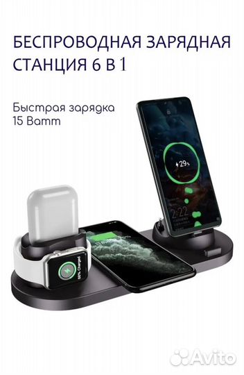 Док станция