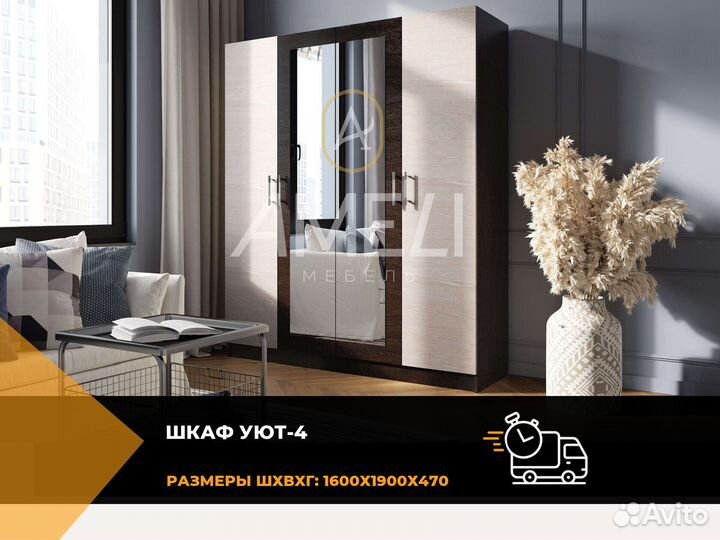 Шкаф для одежды