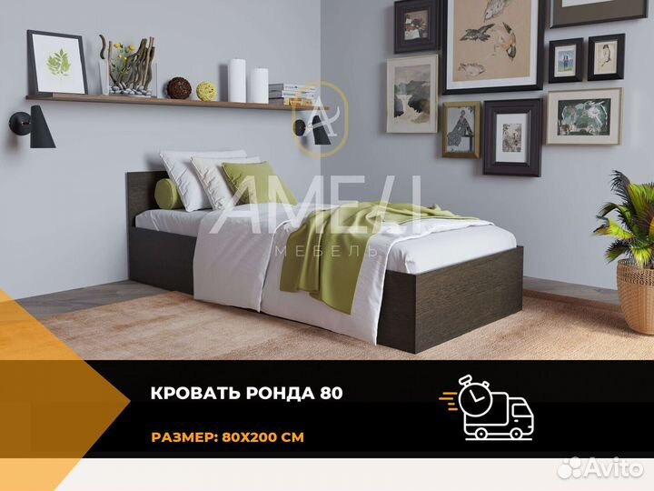 Кровать односпальная от производителя