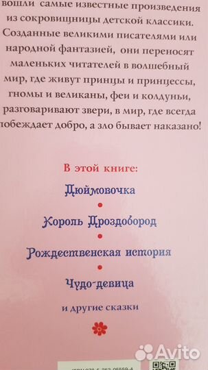 Книги детские. Сказки. Каждая за 200