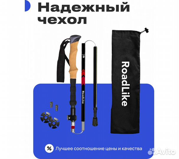Палки для скандинавской ходьбы RoadLike Compact Кр