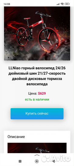 Велосипед горный складной