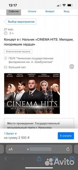 Билет