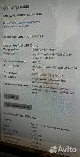 Lenovo ideacentre AIO 520-24IKL