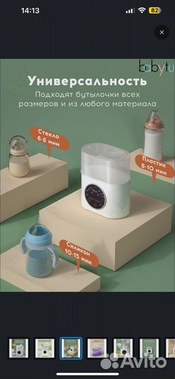 Подогреватель бутылочек