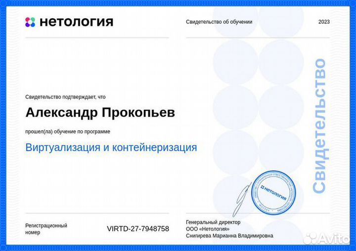 Репетитор Linux, DevOps