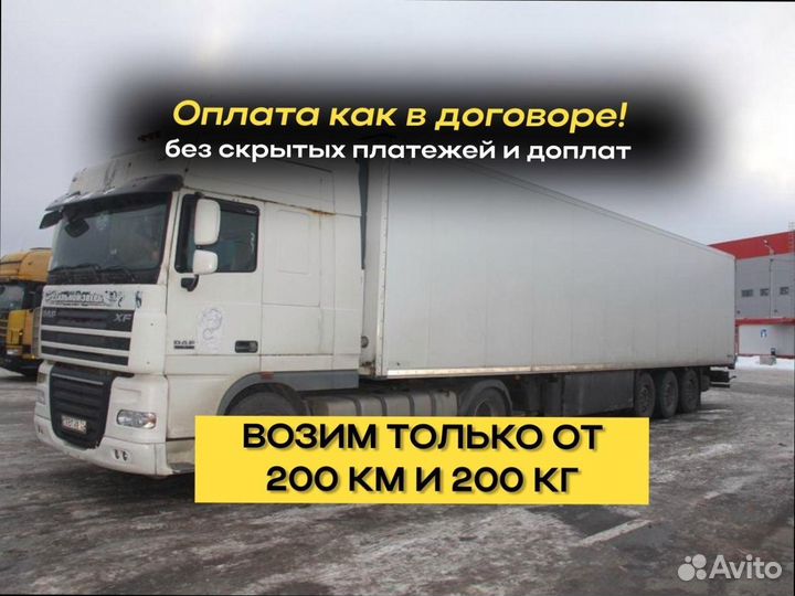Переезд межгород со страховкой от 200кг