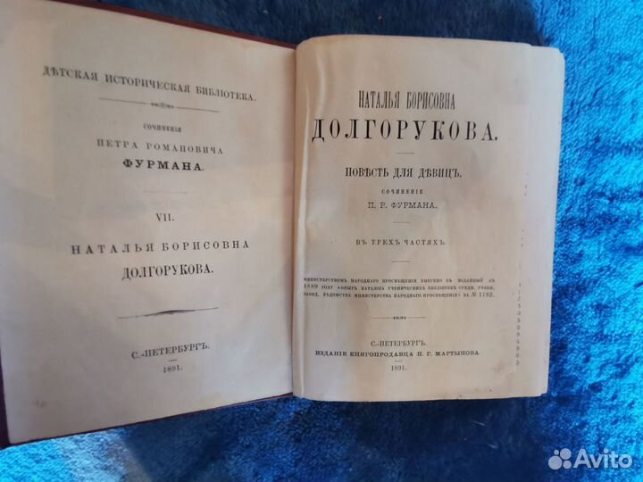 Антикварная книга