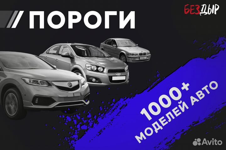 Правый Chery Tiggo T11 порог