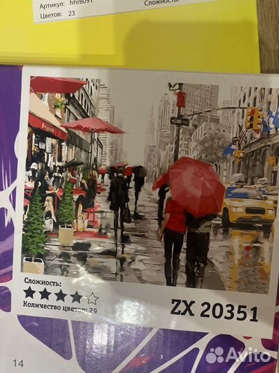 Картина по номерам