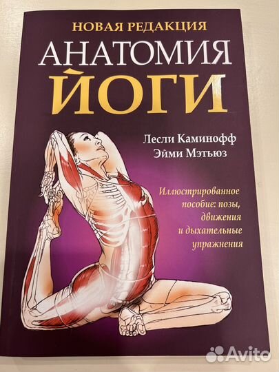 Книги по йоге