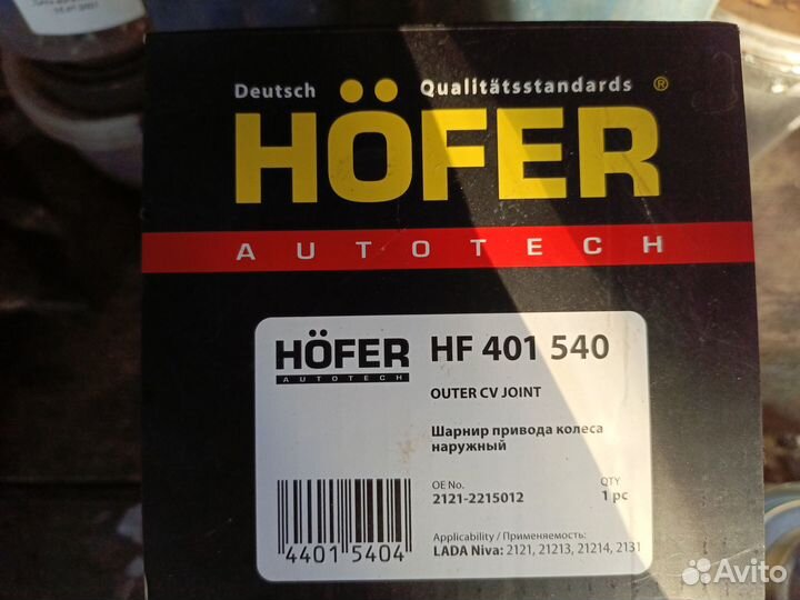 ШРУС наружний Нива (22 шлица, ст. образца)