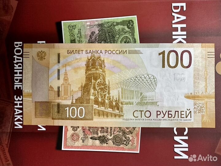 100 рублей 2022 Ржев