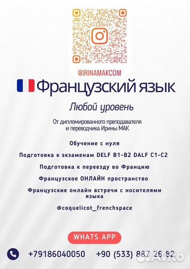 Обучение иностранному языку