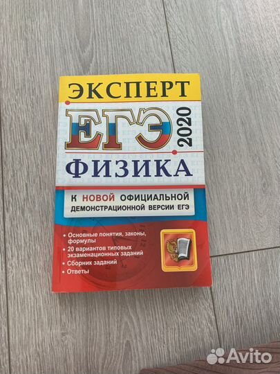 Учебники егэ