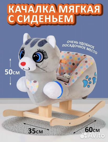 Кресло качалка с сиденьем