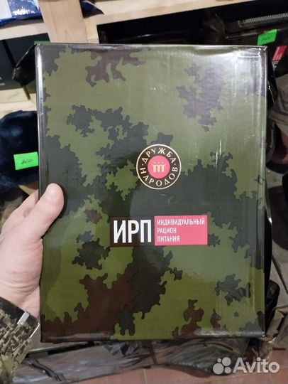 Сухой паёк. Лучший подарок на 23 февраля