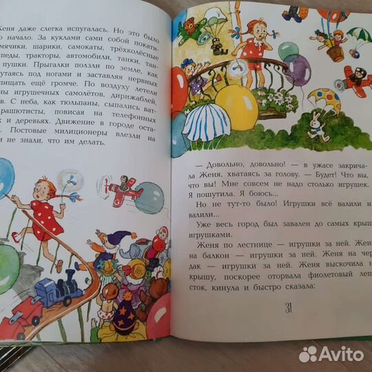 Цветик-семицветик книга